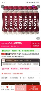 costa咖啡低脂低糖300ml*20瓶醇正拿铁咖啡整箱装