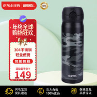 膳魔师 JNL-500-CFBK 保温杯 500ml 迷彩黑磨砂