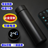 嘉鸿美居 嘉鸿 美居智能温度显示真空保温杯便携车载茶水杯500ml 茶漏 黑