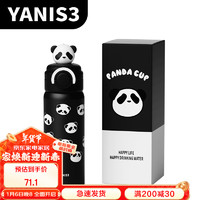 YANIS 3新款熊猫水杯双饮咖啡杯保温杯学生水杯家居馆礼物杯550ML随心黑