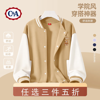 C&A男童春秋外套2024秋季薄款衣服夹克男大童秋装儿童棒球服 毛绒熊K卡其 150