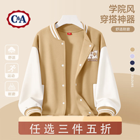 C&A男童春秋外套2024秋季薄款衣服夹克男大童秋装儿童棒球服 嗨星K卡其 150