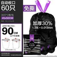 e洁 垃圾袋手提式背心家用塑料袋子加厚 60只 10升45*50cm免撕加厚30%