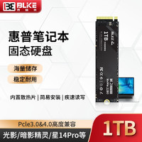 惠普笔记本专用SSD固态硬盘1T电脑PCie3.0扩容NVME协议M.2升级电脑移动ssd固态硬盘 1TB【惠普笔记本专用固态硬盘】3.0