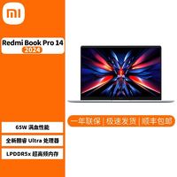 百亿补贴：小米 Xiaomi Redmi Book Pro 14 Ultra5/32G/1T UMA/120Hz晴空蓝