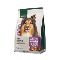 网易严选 全价三拼犬粮冻干狗粮金毛泰迪幼犬成犬大型大袋10kg