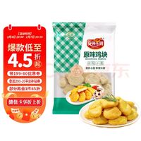 安井 原味鸡块 2斤装1kg 上校鸡块麦乐鸡炸鸡 空气炸锅油炸小吃