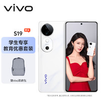 vivo S19 12GB+512GB 烟雨青6000mAh超薄长续航 影棚级柔光环 第三代骁龙7 拍照 手机