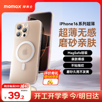 摩米士（MOMAX）【超薄无感】适用苹果16pro手机壳iphone16pro保护套磁吸壳超薄Magsafe充电防摔镜头全包简约 【透白】超薄无感磨砂丨强磁吸