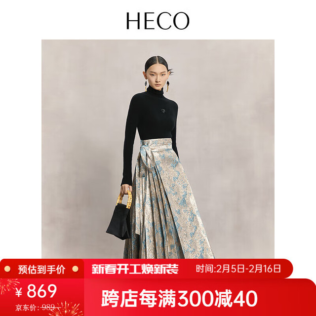 HECO 皓星 女士新中式汉服马面裙