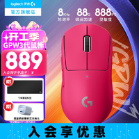 罗技 logitech G）无线鼠标gpw三代游戏鼠标 GPW3代猛男粉