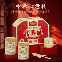 九阳豆浆 Joyoung soymilk 黄芪党参食养500g*2罐礼中秋礼盒送礼0蔗糖添加豆浆粉礼盒