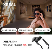 XREAL One 全新智能AR眼镜 原生3DoF悬停 非翻译眼镜 非VR Ai眼镜 直连苹果16系列 同vision pro