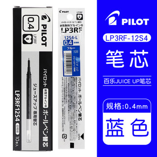 百乐 PILOT Juice Up LP3RF-12S4-B 中性笔替芯 蓝色 0.4mm 10支装