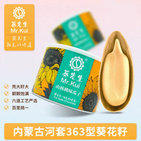 葵先生 内蒙特产葵花籽焦糖多味原味礼盒炒货零食罐装山核桃218g 山核桃味218g罐