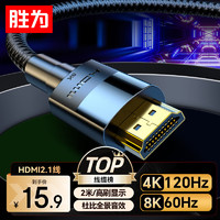 胜为 线2.1版 860 4120Hz 笔记本电脑机顶盒显示器投 2AHH4020G HDMI2.0