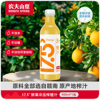 农夫山泉 NONGFU SPRING 17.5° 橙汁 950ml