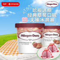 哈根达斯 Häagen·Dazs Haagen-Dazs)草莓芝士冰淇淋460ml 海外原装进口 桶装冷饮