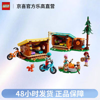 乐高 LEGO 好朋友系列42624探险训练营木屋男女孩拼装积木玩具礼物