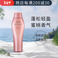 SHISEIDO 资生堂 专业美发（SHISEIDO PROFESSIONAL）芯护理道轻盈丝逸洗发露 250ml 蓬松空气感