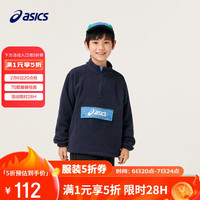 亚瑟士（asics）童装中大童中性款长袖卫衣T恤2024时尚摇粒绒卫衣T恤333241213066 50藏青色 160