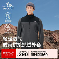 伯希和(Pelliot)户外抓绒衣秋冬男摇粒绒冲锋衣内胆保暖开衫外套114310201黑灰XL