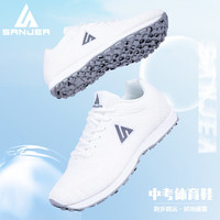 善将 SANJER 中考体育鞋立定跳远鞋男女 田径运动专用跑步鞋 188PRO白色 42码
