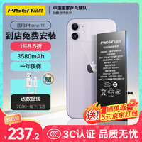 品胜 ISEN 品胜 苹果11电池/iphone11电池超续航版