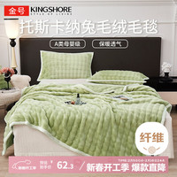 金号A类仿兔绒毛毯加厚冬季毯子毯办公室午睡毯150*200苹果绿1.2kg 苹果绿【亲肤柔软 四季可用】