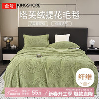 金号A类塔芙绒毛毯冬季毯子沙发盖毯办公室午睡毯200*230抹茶绿1.28kg 抹茶绿【亲肤柔软 四季可用】