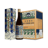 古越龙山 港版花雕酒五年 半干型 绍兴黄酒 750ml  6瓶