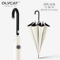 OLYCAT 简约系列 直骨伞 米白色 98cm