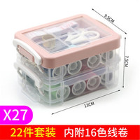 三爱 家用针线盒套装 缝纫用品工具 大号缝衣针线包 迷你高档实木 三层12色线