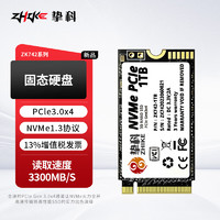 挚科 ZK742 1TB 2242 M.2 NVMe 固态硬盘SSD PCIe3.0 高速读取 兼容笔记本