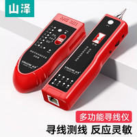 山泽（SAMZHE） 网络寻线仪 多功能电话网络测线巡线仪器查线仪查线器 精准型寻线仪-红色 TCS-30