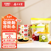 好媳妇(OKwife)食品密封袋中号30只加厚双筋封口可站立保鲜收纳冰箱冷冻密实袋