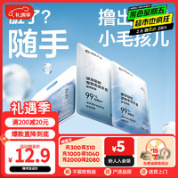 网易严选 宠物猫犬通用SPA免洗手套玻尿酸钠宠物免洗手套 抽取式6片装 夏日晴海|抽取式6片