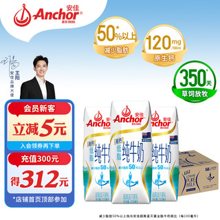 安佳 高钙低脂纯牛奶 250ml*24盒