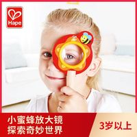 Hape 放大镜科学实验儿童3岁+益智玩具兴趣爱好培养生活男女孩