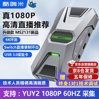 酷嗨米 CreHiVi 高清4K视频采集卡hdmi游戏HDMI相机室内手机iPad录制微单240fps吃鸡Switch笔记本投屏直播设备