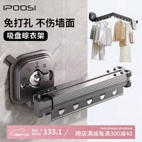 葆氏吸盘折叠晾衣架阳台晾衣杆晒被免打孔可伸缩壁挂隐形飘窗三段 【三段式】吸盘折叠晾衣架