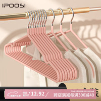葆氏衣架10个无痕不起包浸塑衣服架撑子成人晾衣架加粗防滑衣挂收纳