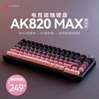 黑爵 AK820MAX磁轴机械键盘全键热插拔兼容磁玉TTC磁轴RT可调节无畏契约游戏电竞RGB 渐变侧刻粉