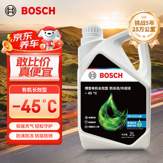 移动端、京东百亿补贴：博世 BOSCH 有机长效汽车防冻液发动机冷却液 养车保养 冰点-45℃ 2L（绿色） 2L -45℃ 绿色