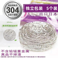京居匠 刷锅不掉丝304不锈钢家用厨房清洁神器洗碗清洁刷 304不锈钢钢丝球