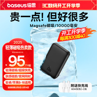 倍思 苹果Magsafe磁吸无线充电宝 20W迷你无线快充移动电源10000mAh 适用苹果14/14Pro/13手机充电 黑