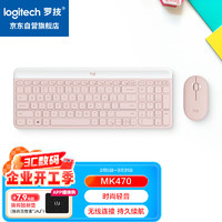 罗技 logitech MK470 键鼠套装 无线键鼠