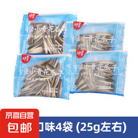 大千喜青花瓜子陈皮五香卤汁太妃奶香混合瓜子葵花籽零食新货炒货年货 混合三口味4小袋