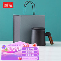 哲选 zhexuan 陶瓷马克杯 带盖过滤 400ml 黑色