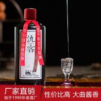 氿客酱香酒白酒53度商务整箱老酒纯粮坤沙试饮瓶装酒特价定制品鉴